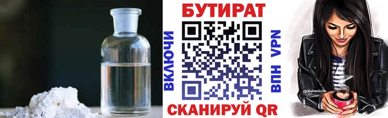 Бутират жидкий экстази  Ливны 