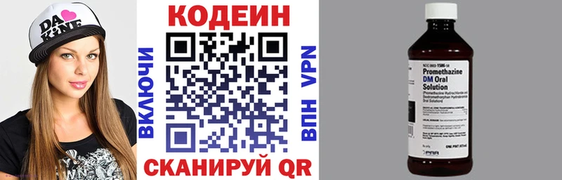 Кодеиновый сироп Lean Purple Drank  Ливны 