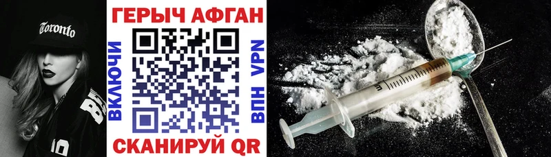 ссылка на мегу маркетплейс  Ливны  ГЕРОИН Афган  продажа наркотиков 