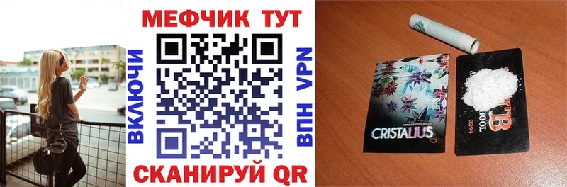Мефедрон 4 MMC  наркотики  Ливны 