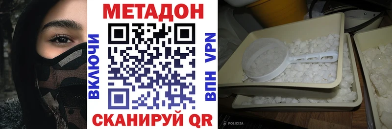Метадон кристалл цена наркотик Ливны